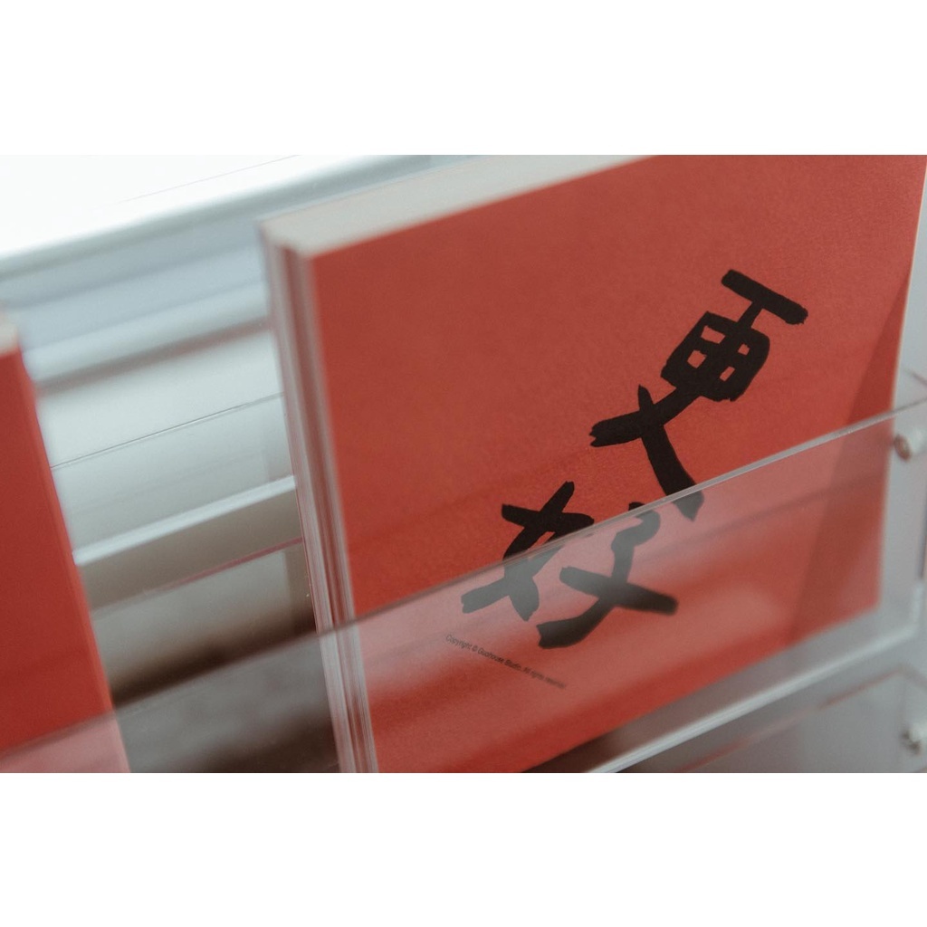 更好春聯