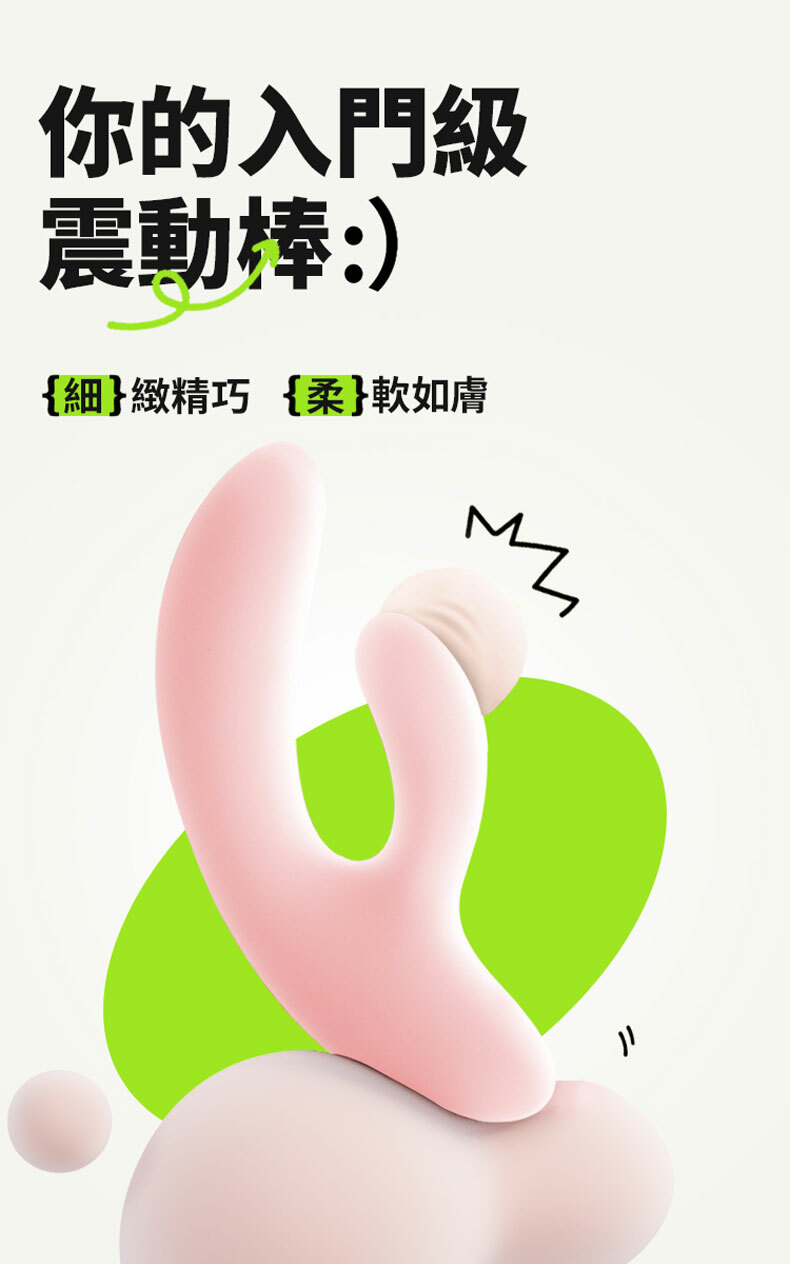 OK棒按摩器