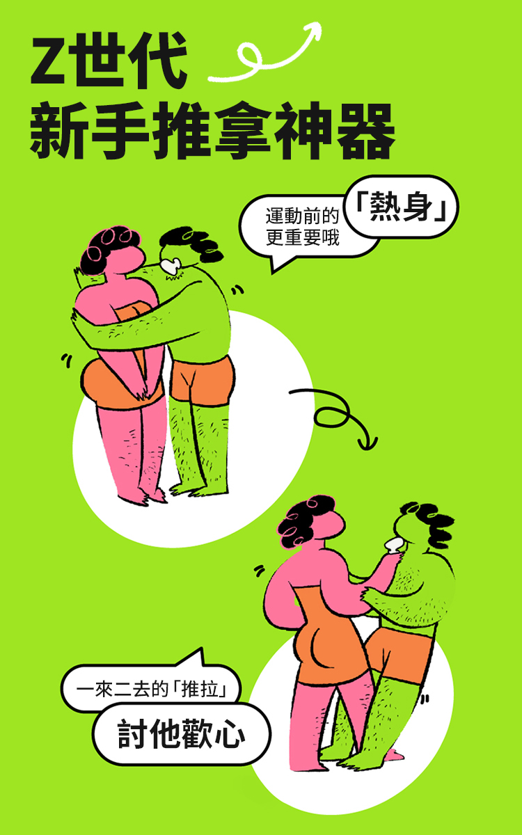 OROK-夾夾樂按摩器