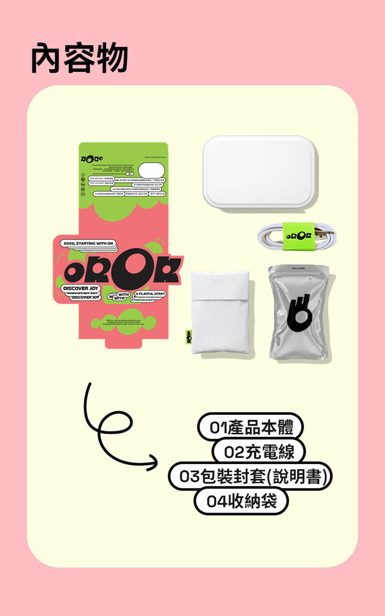 OK棒按摩器