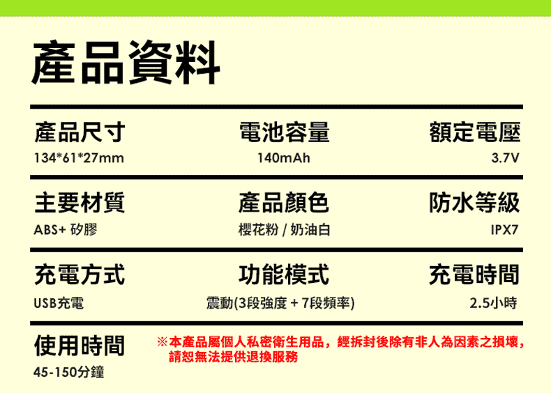 OK棒按摩器