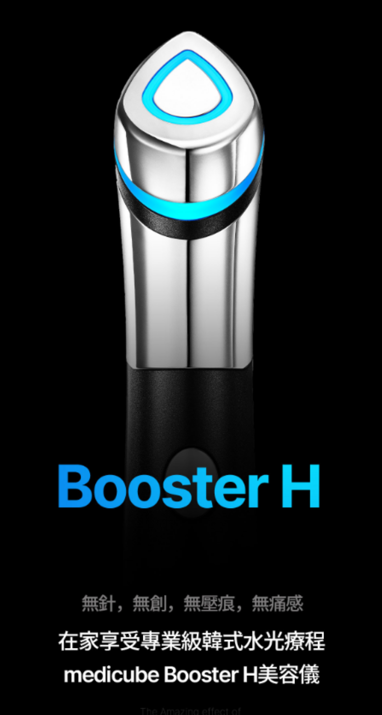 【水光肌美顔器】medicube AGE-R BOOSTER-H Amazon.co.jp: メディキューブ AGE-Rスキンブースターショット