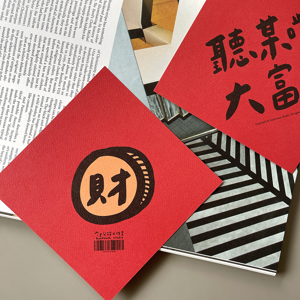 聽某嘴大富貴春聯
