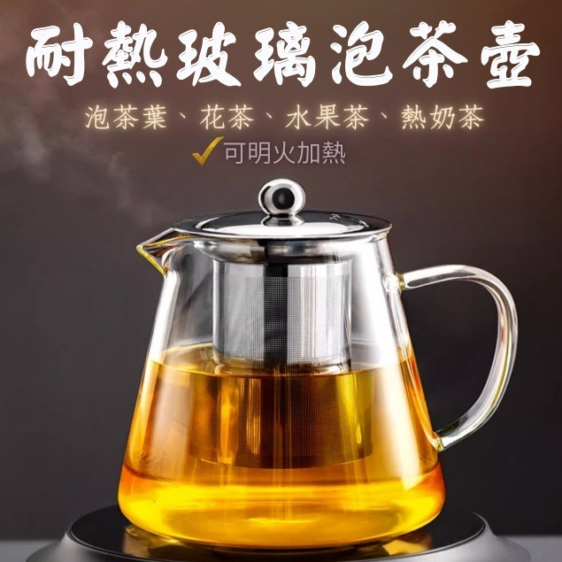 加厚耐熱玻璃泡茶壺
