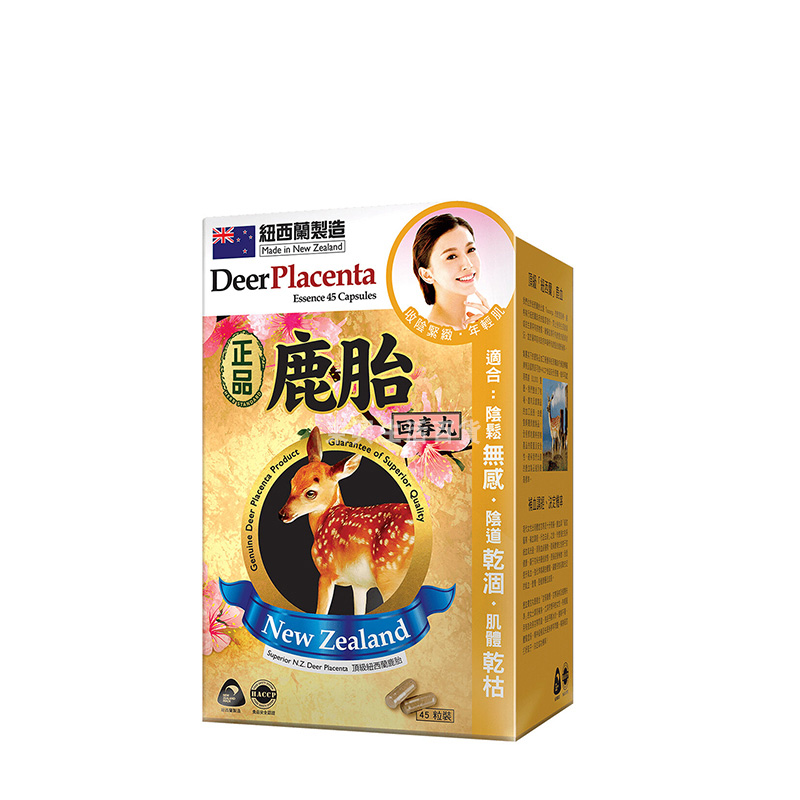 Herbstandard 正品藥業- 正品 鹿胎回春丸 45粒