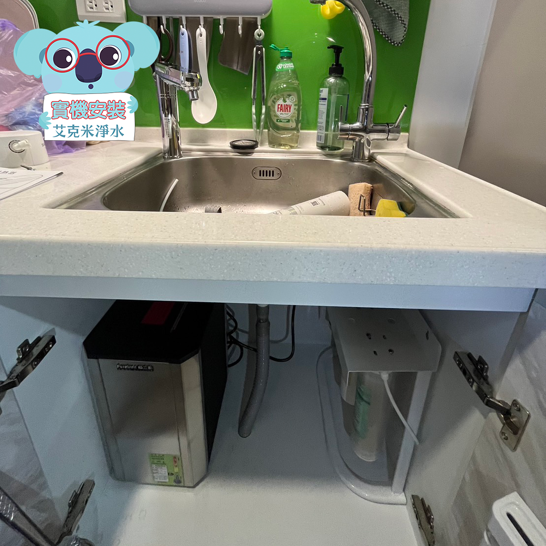 普立創PURETRON 櫥下觸控式飲水機