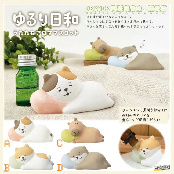 日本 DECOLE陶瓷擴香座-睡覺篇
