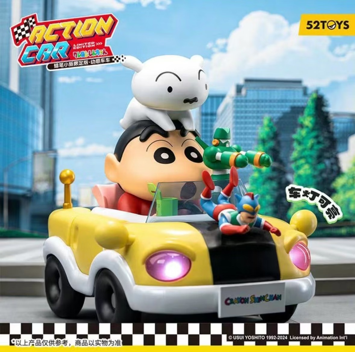 52TOYS CRAYON SHIN CHAN LIMITED EDITION 蠟筆小新 動感車車