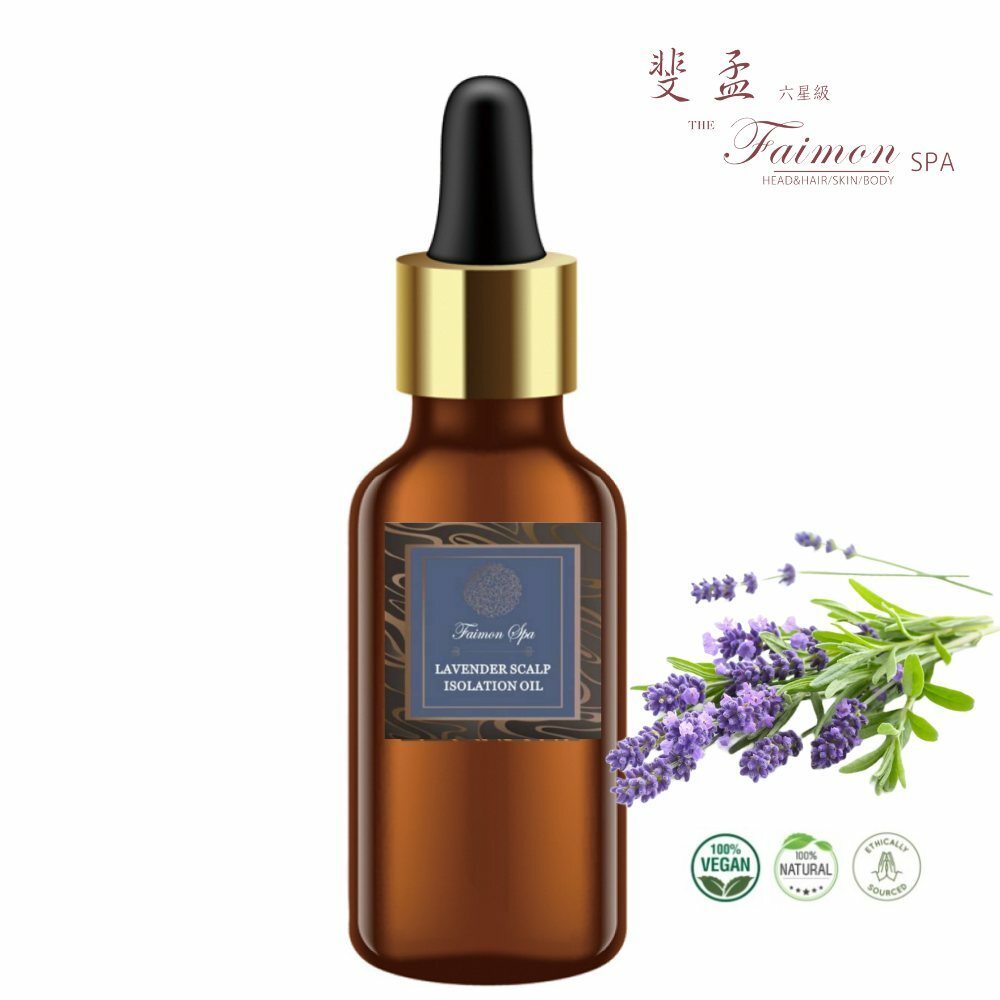 【斐孟SPA】薰衣草精油頭皮精華隔離油(染髮前用、含法國薰衣草精油)(多規格)