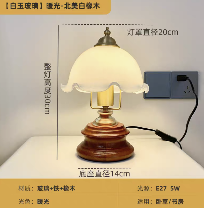 燈姬 實木檯燈床頭燈(白玉玻璃)暖光-北美白橡木 (5kg)