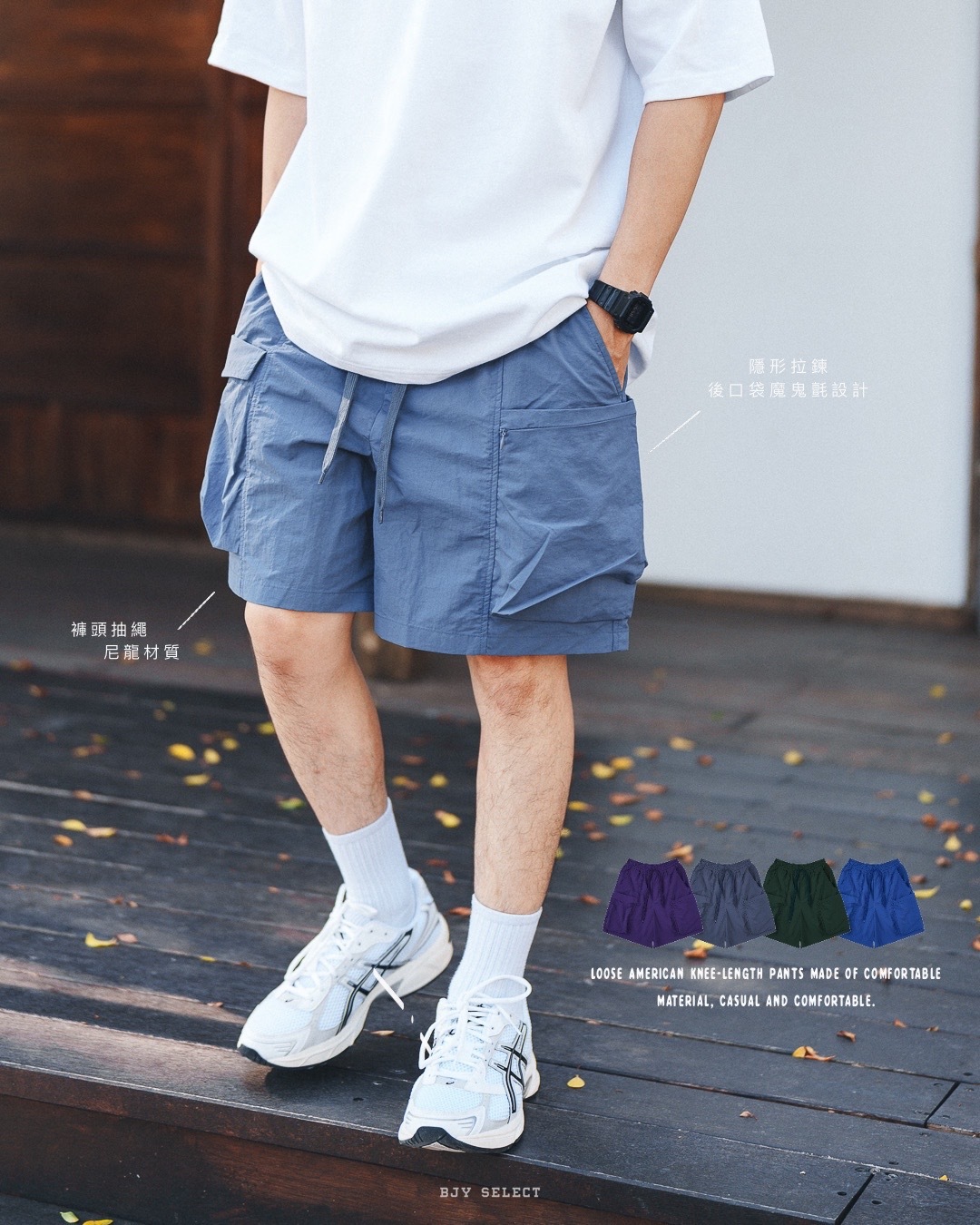 #現貨 Tailor collection 尼龍 側口袋 膝上褲 短褲 四色