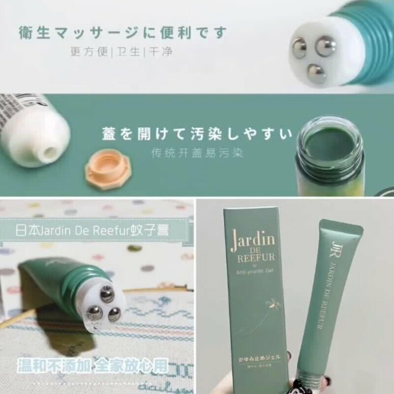 [現貨]日本 Jardin de Reefur 蚊子膏 滾珠裝 - 20g