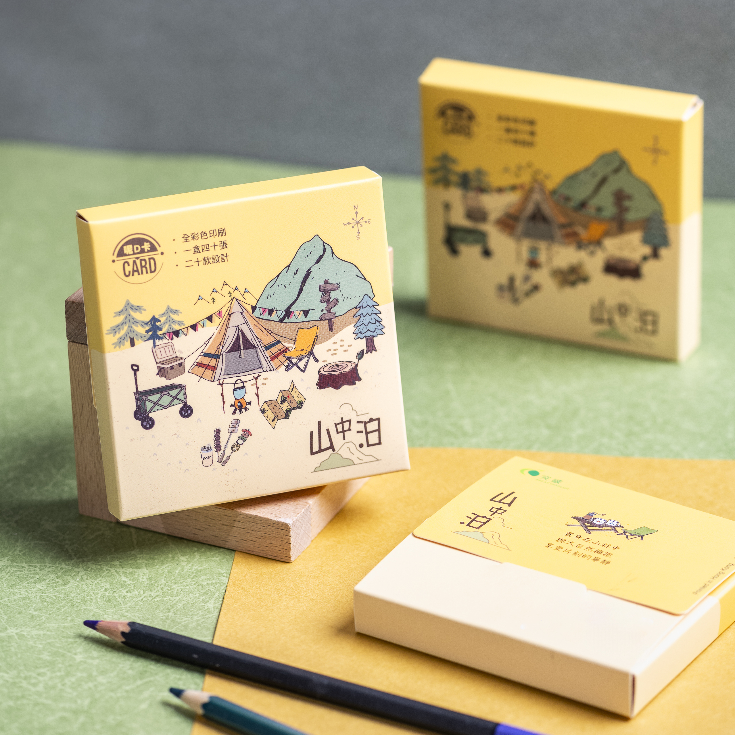 呢D卡card  (山中泊)