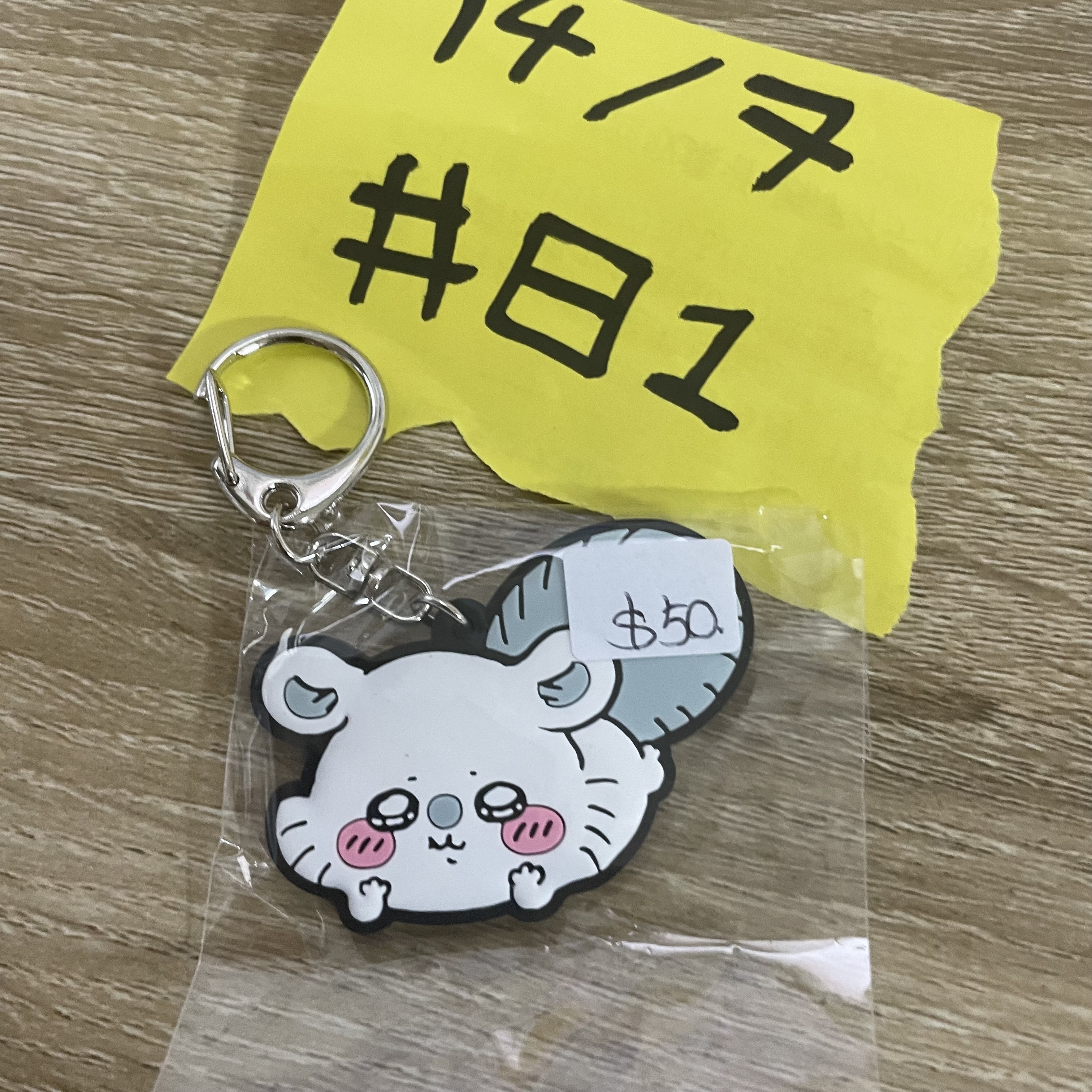 CHIIKAWA  飛鼠 掛件#81