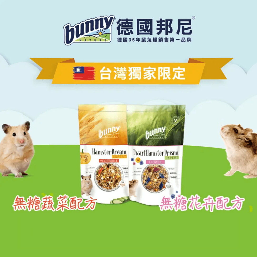 德國 bunny 邦尼 夢想倉鼠飼料 500g 鼠飼料 無糖飼料