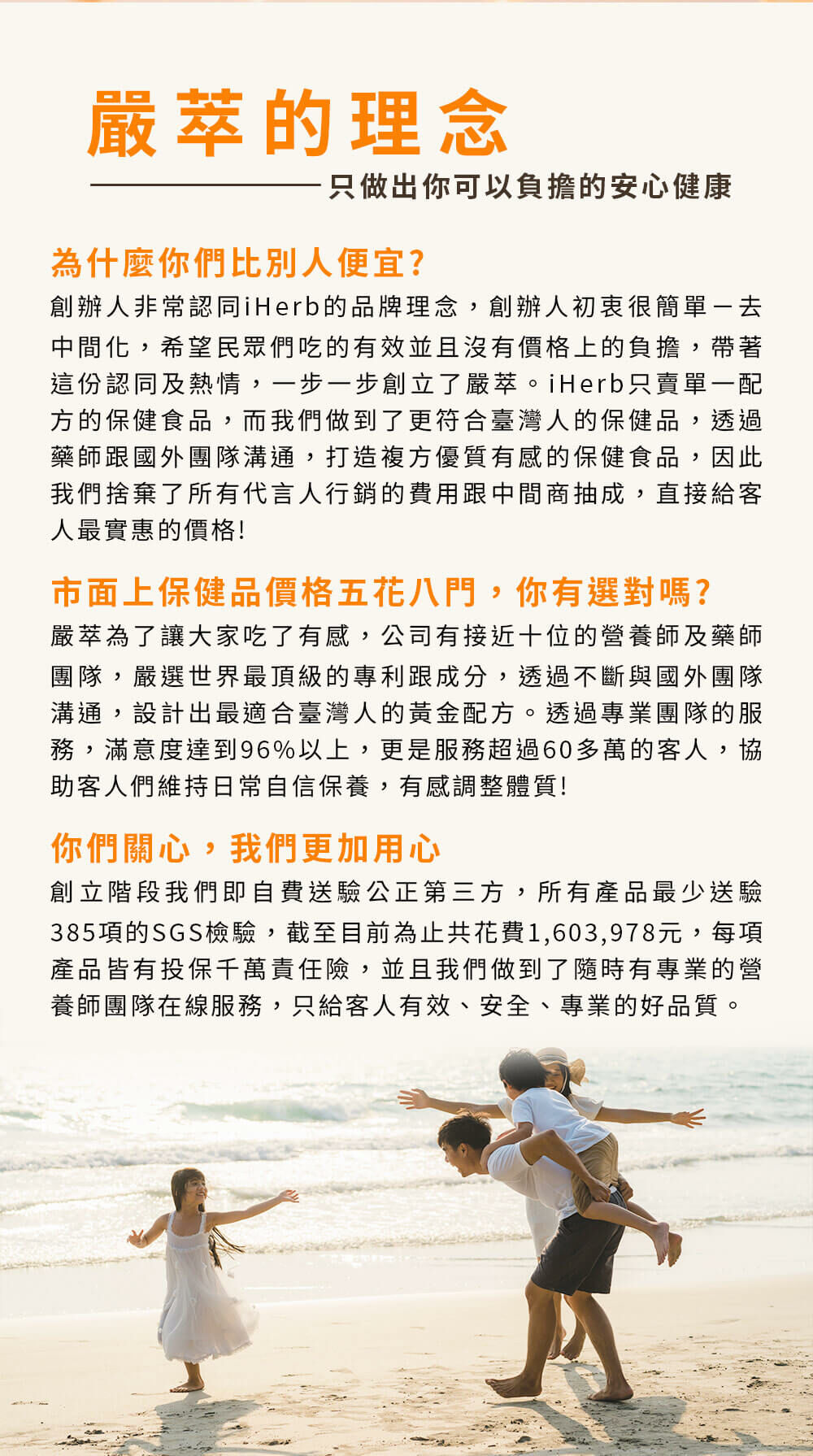 南瓜籽-維持生殖機能-黑麥花-嚴萃保健