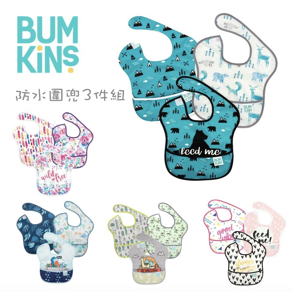 【樂森藥局】 Bumkins 防水圍兜兜三件組 6-24m、可機洗