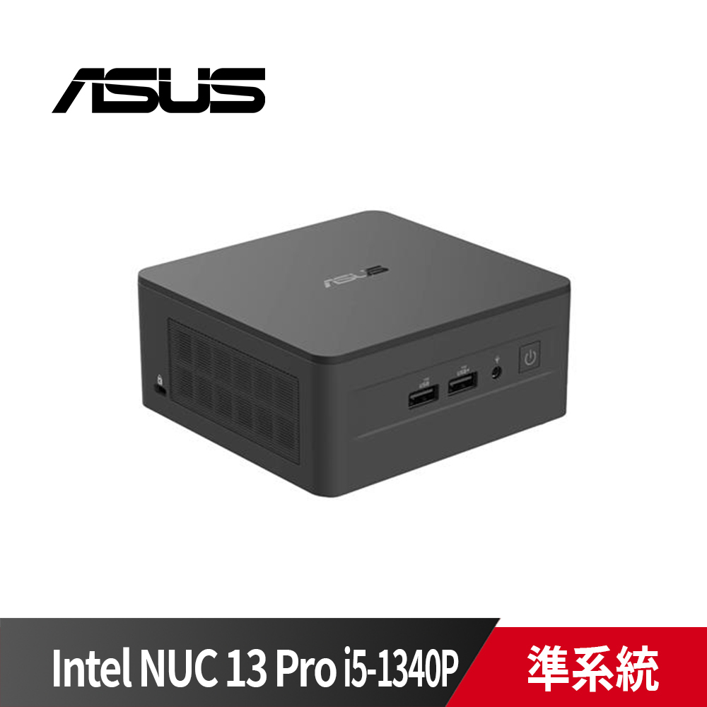 華碩 Intel NUC 13 Pro i5-1340P RNUC13ANHI500009I 迷你主機