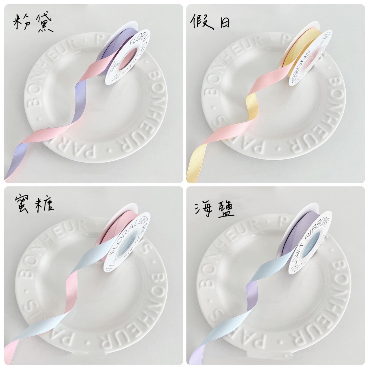 馬卡龍色系雙面緞帶(捲)