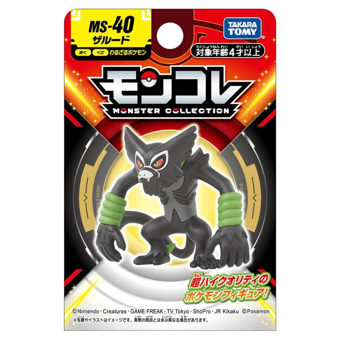 Takara Tomy  寵物小精靈 Pokemon MC Figure MS-40 Zarud 薩戮德 (紙盒包裝)