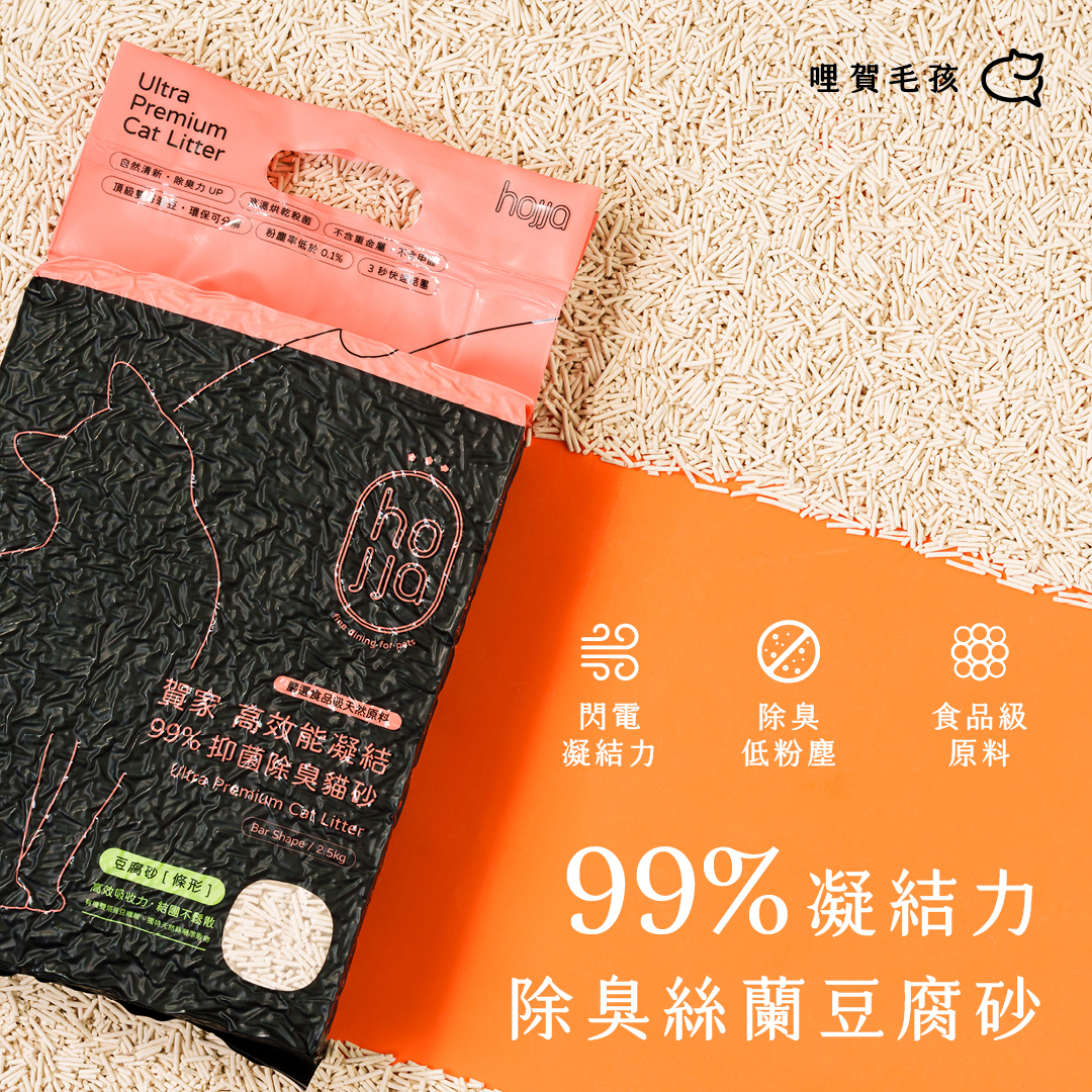 99%凝結力除臭絲蘭豆腐砂(2,5kg/包)