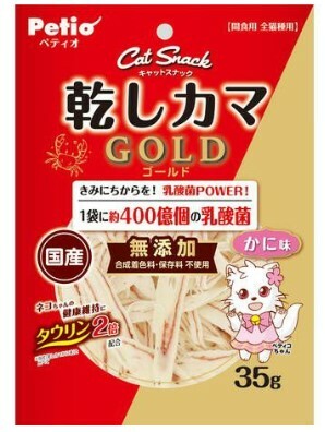[$100/3包] Petio 貓用 乳酸菌蟹肉條 35g