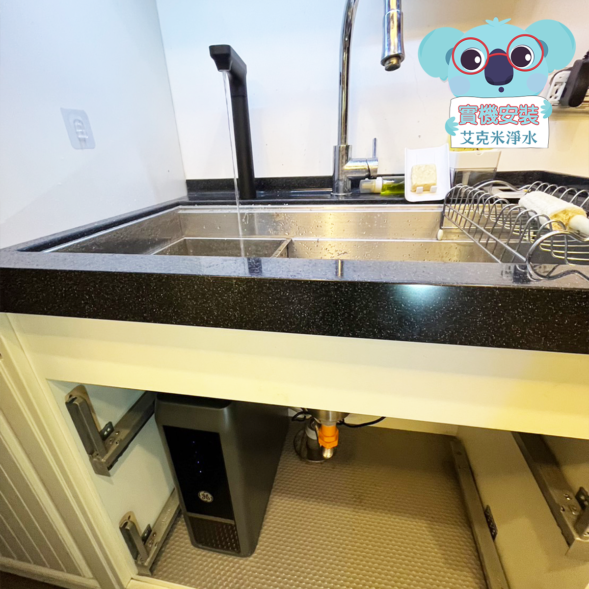 【GE奇異淨水】極煦700G淨熱合一奈濾淨熱飲機