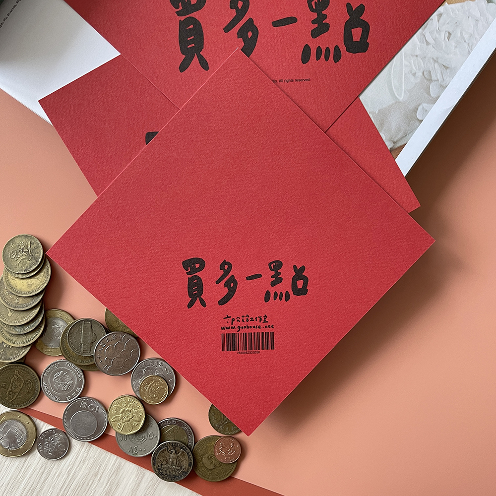 客人買多一點春聯