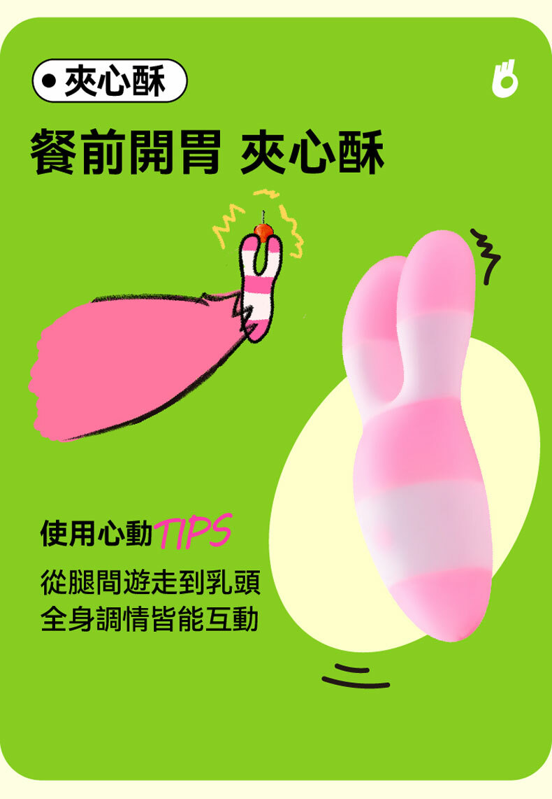 糖果系列套組