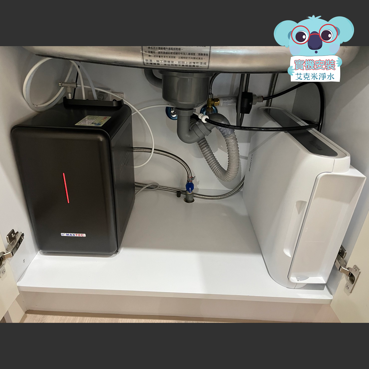 美是德 真空保溫廚下型冷溫熱水機