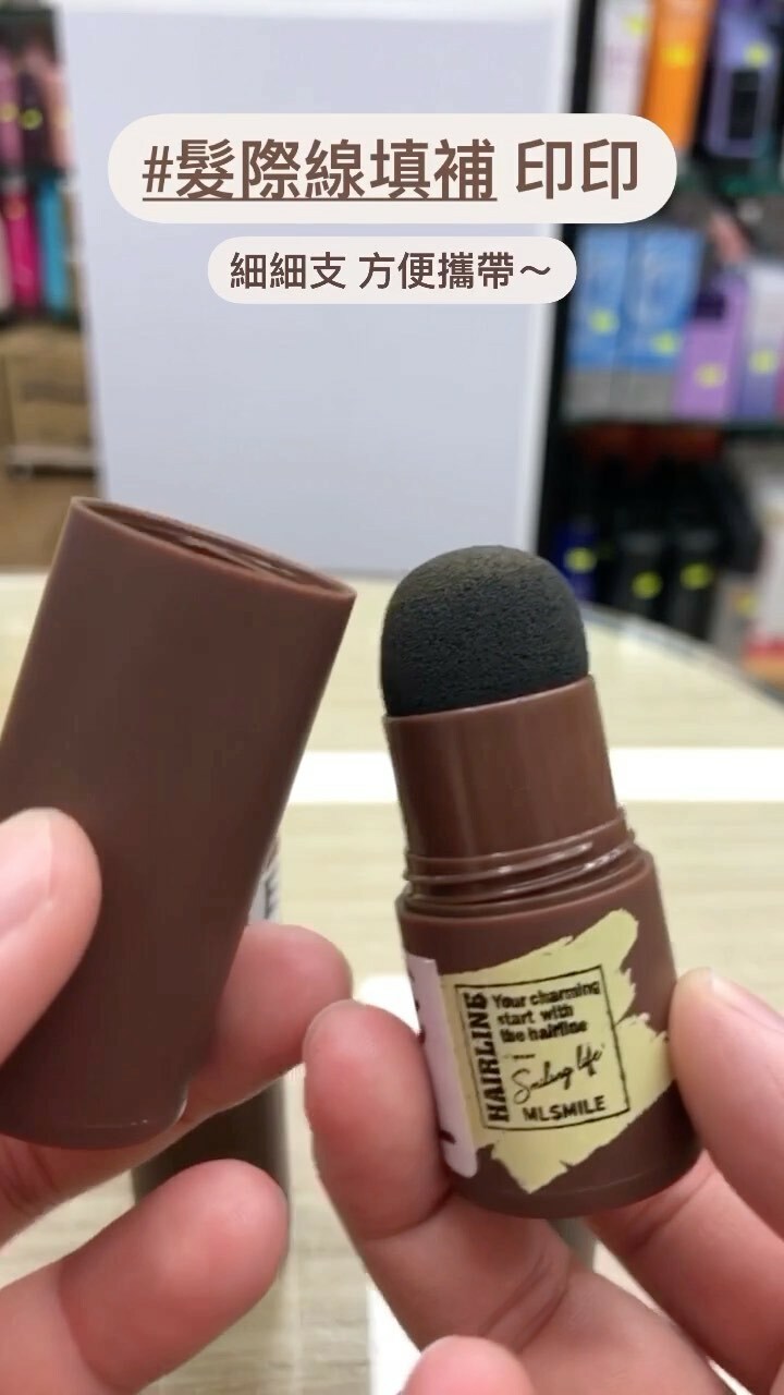 ML SMILE HAIR LINE 髮際線填補粉餅印章
