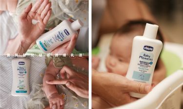 嬰兒乳液推薦.寶寶洗澡,寶寶乳液推薦