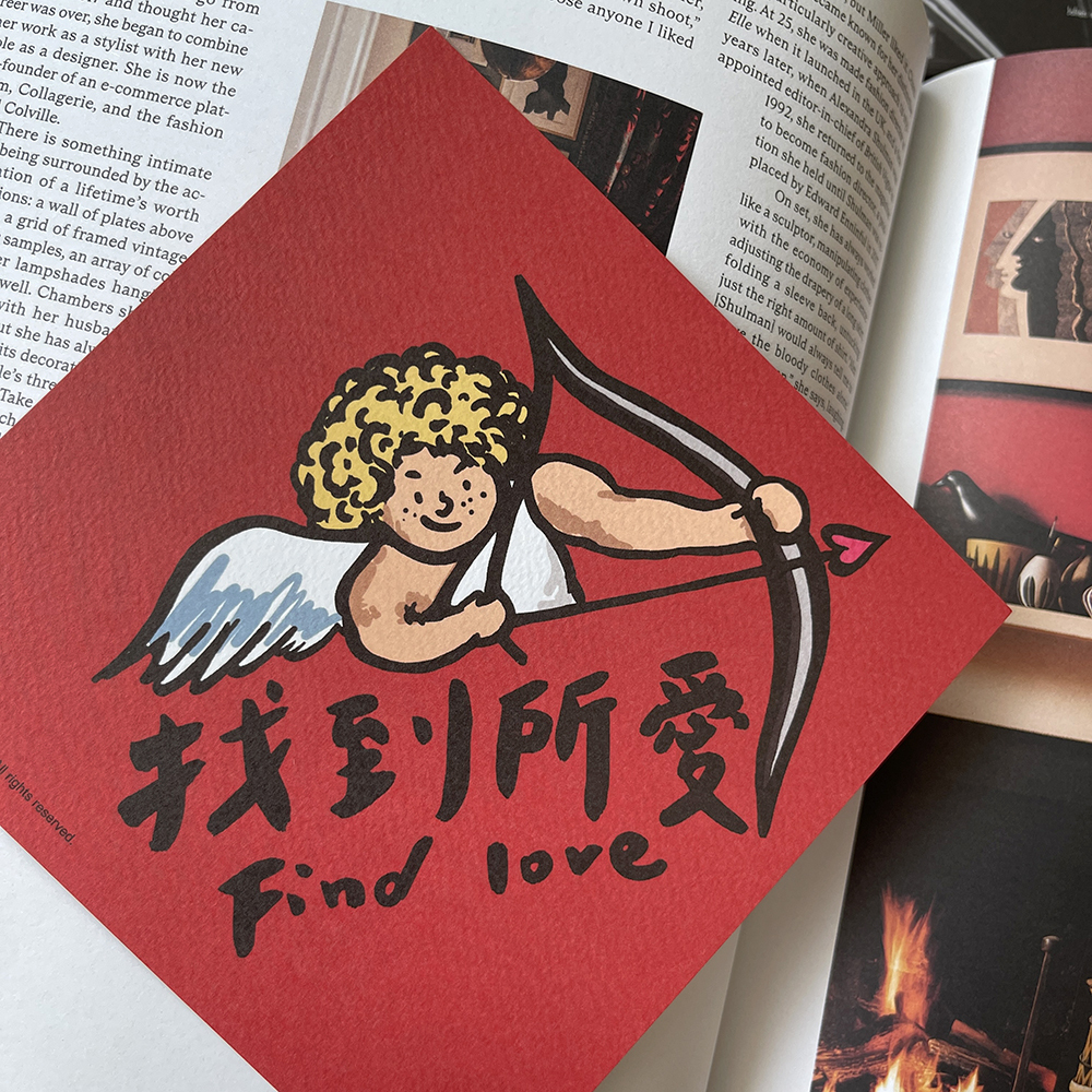 找到所愛春聯