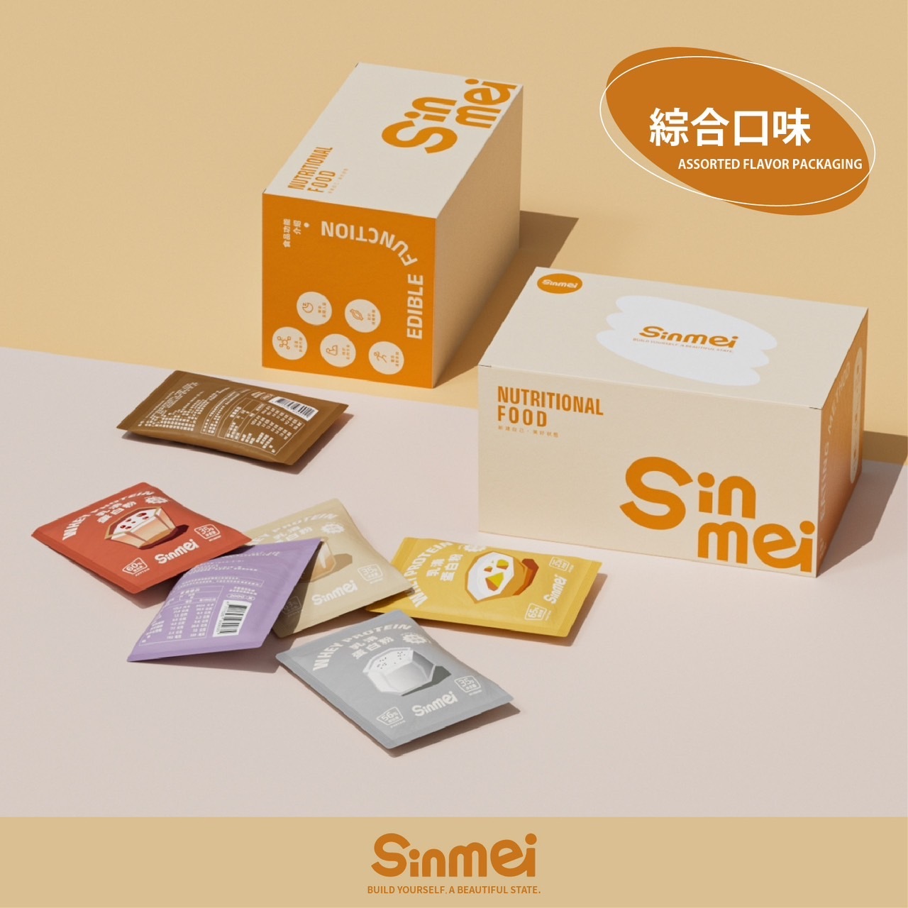 Sinmei乳清蛋白-綜合裝