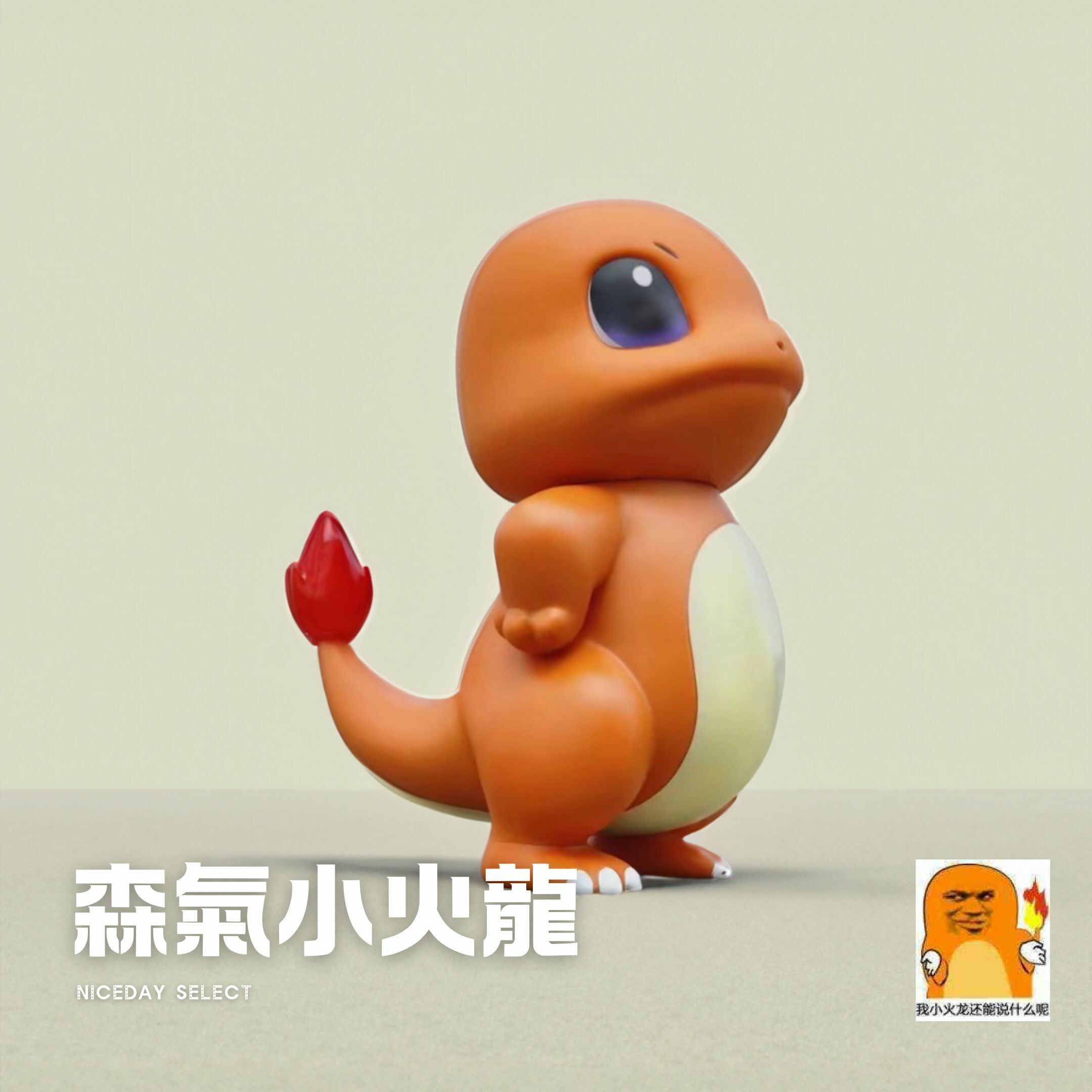 NICEDAY 代購 配件 Pokemon 寶可夢 神奇寶貝 生氣小火龍 傲嬌 翻玩模型 玩具 小火龍 火系 森氣