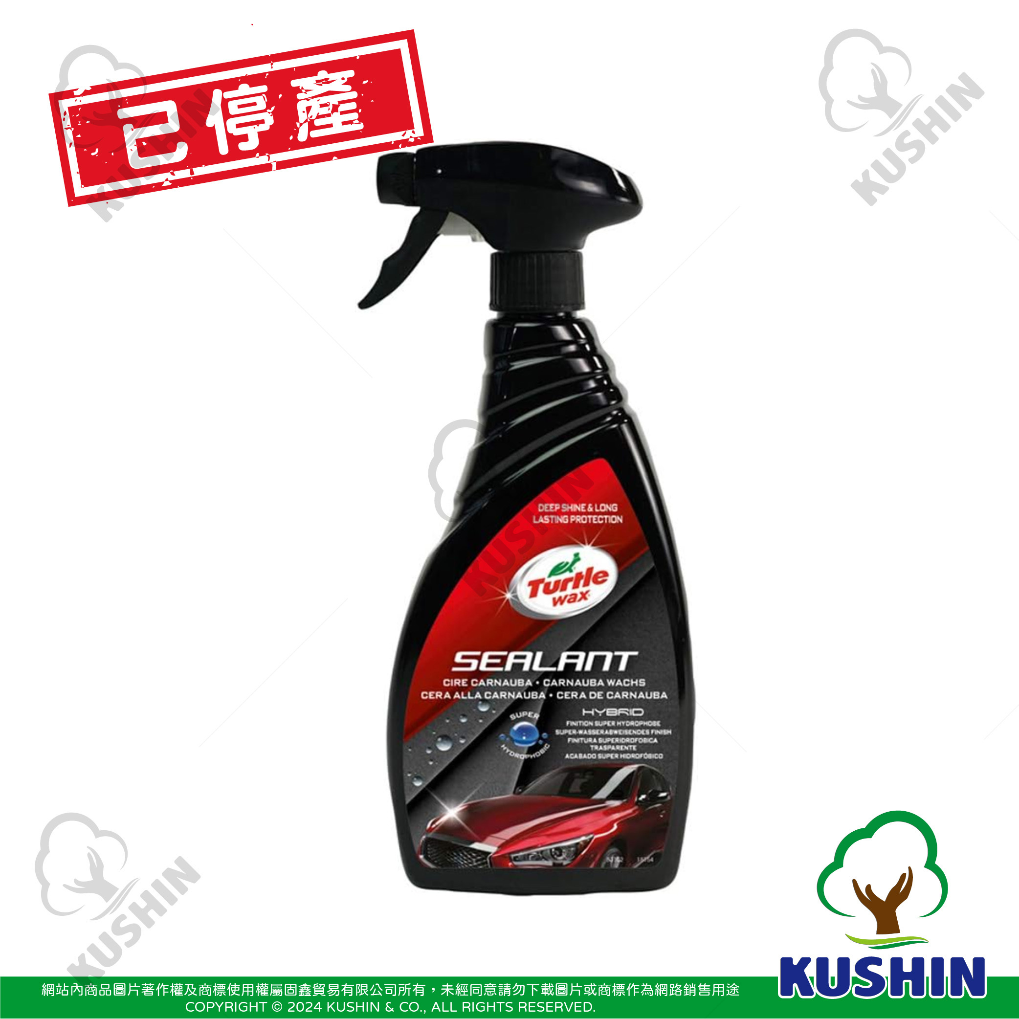 【停產-2024-03】【限量品】美國龜牌 封體疏水噴蠟(500毫升) T112
