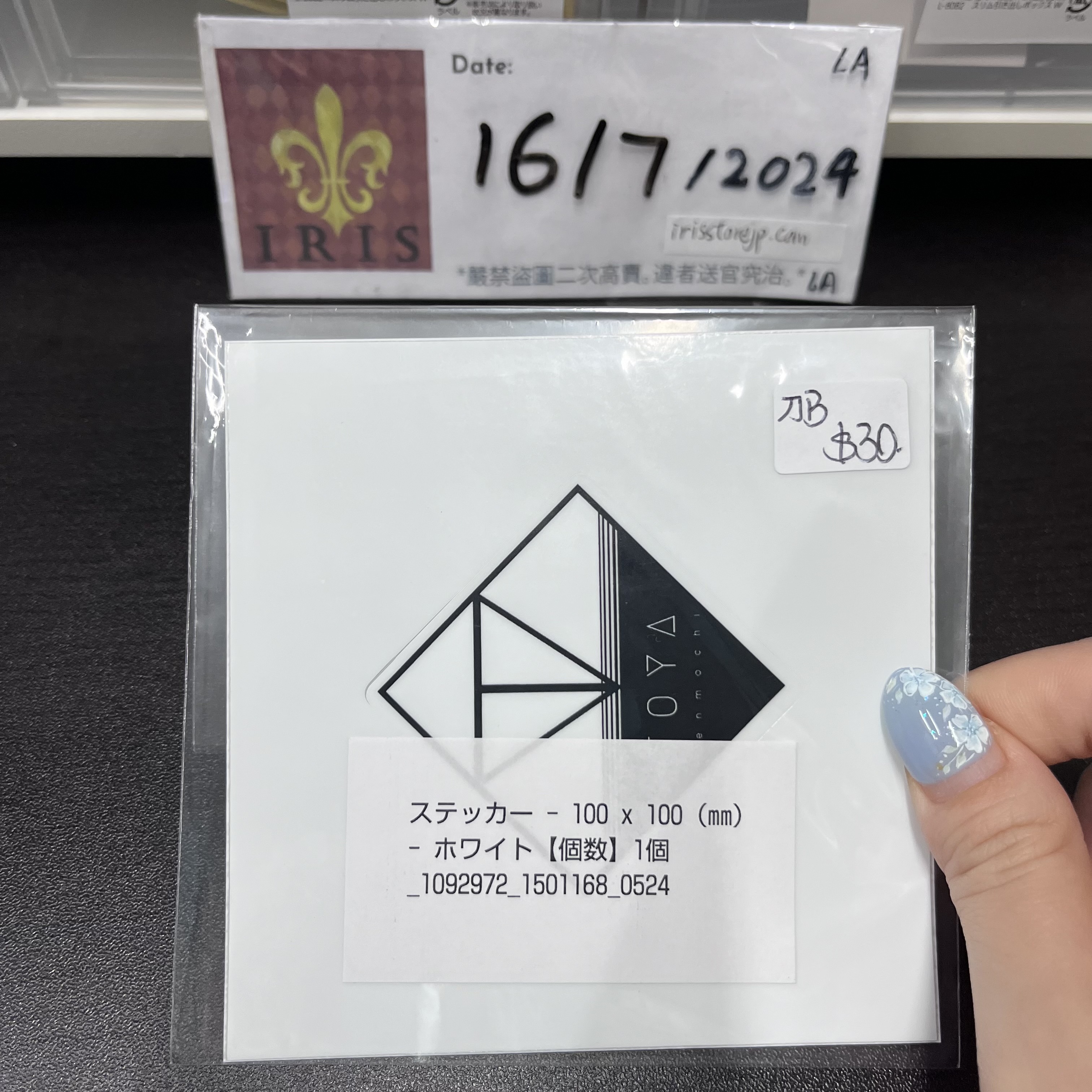 彩虹社 刀也 貼紙 RM B