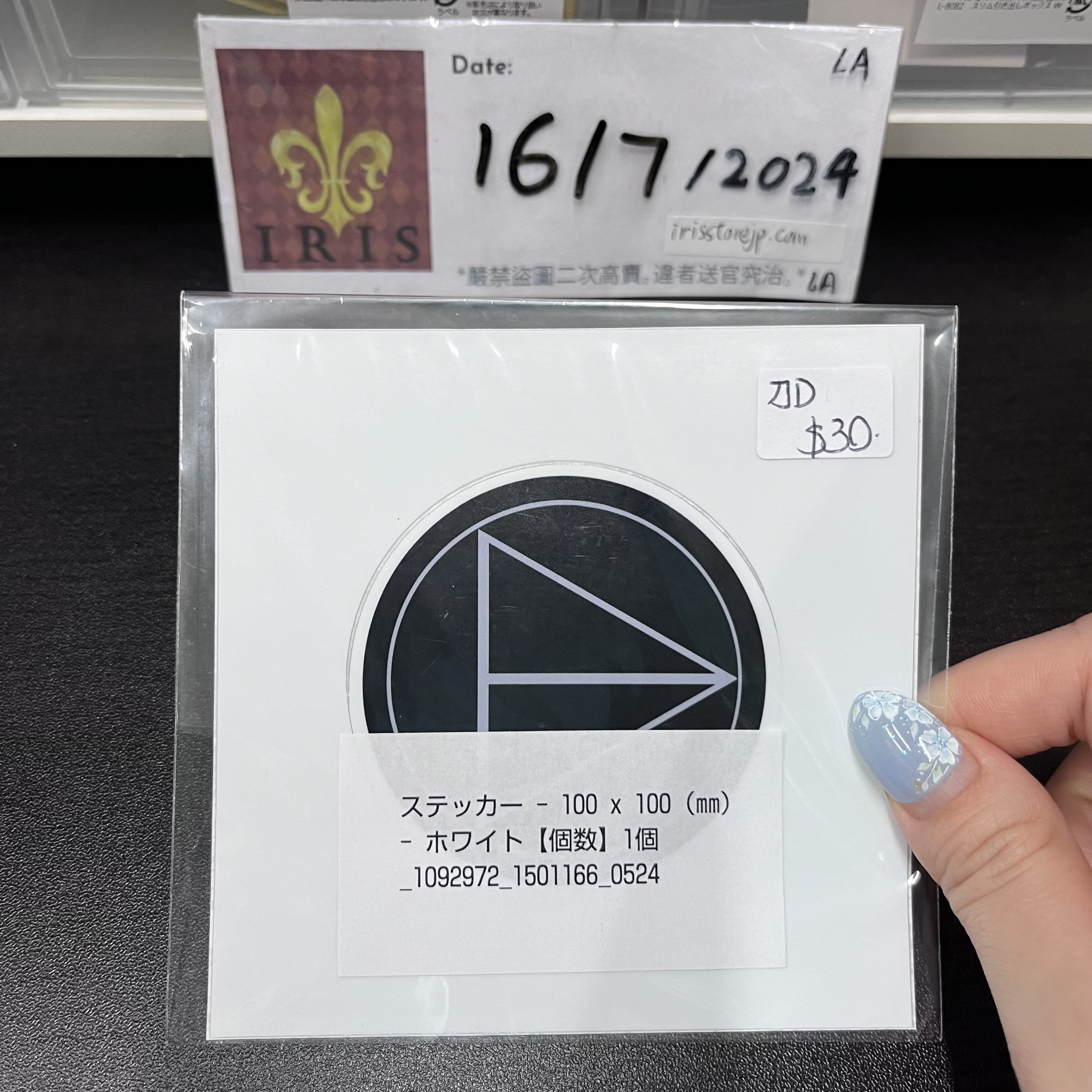 彩虹社 刀也 貼紙 RM D