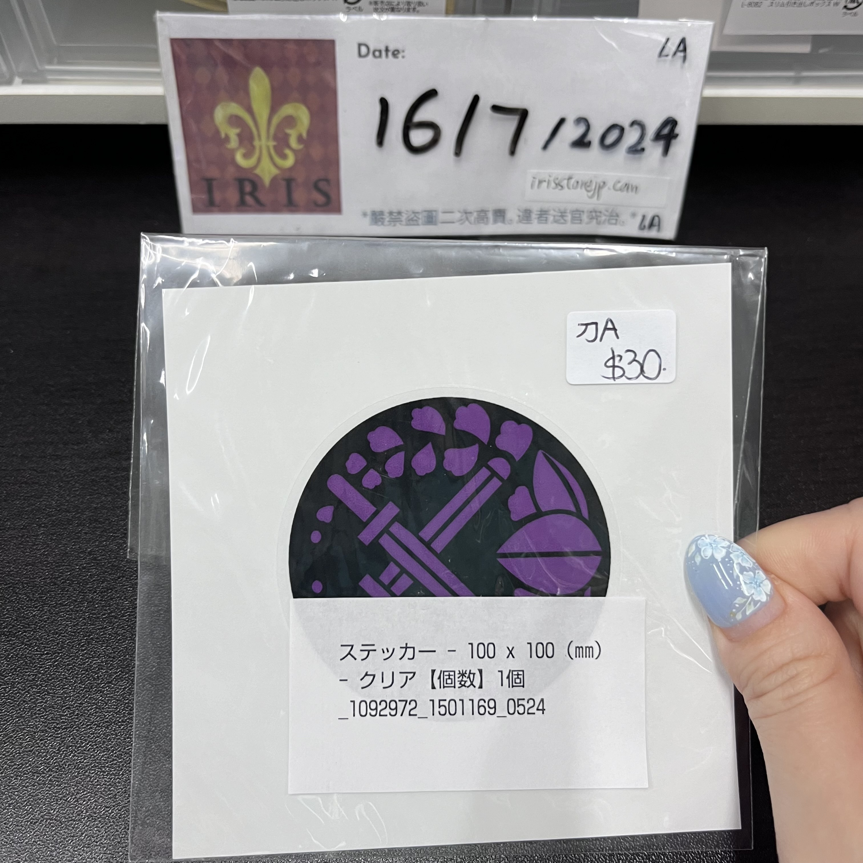 彩虹社 刀也 貼紙 RM A