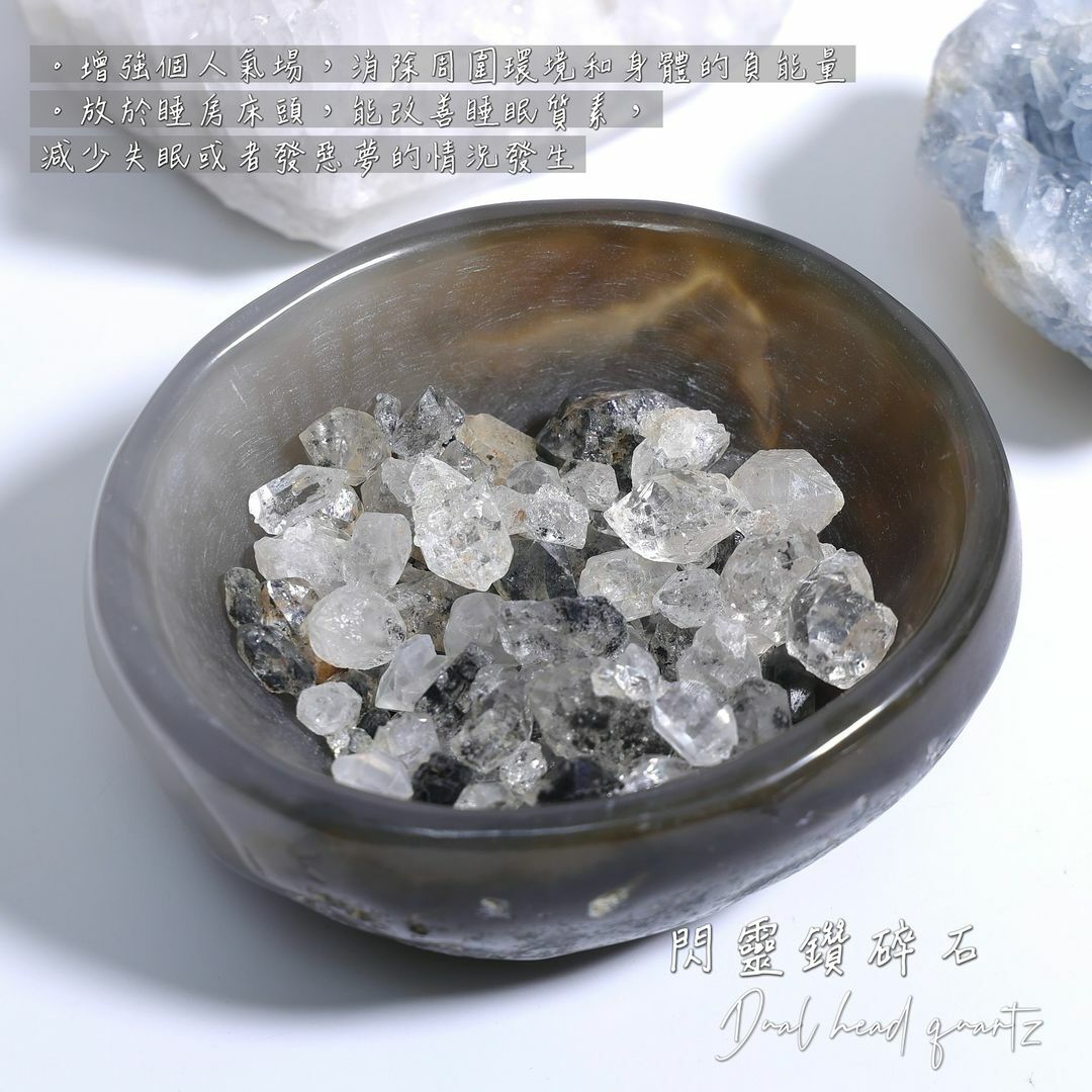 閃靈鑽碎石 Herkimer Quartz