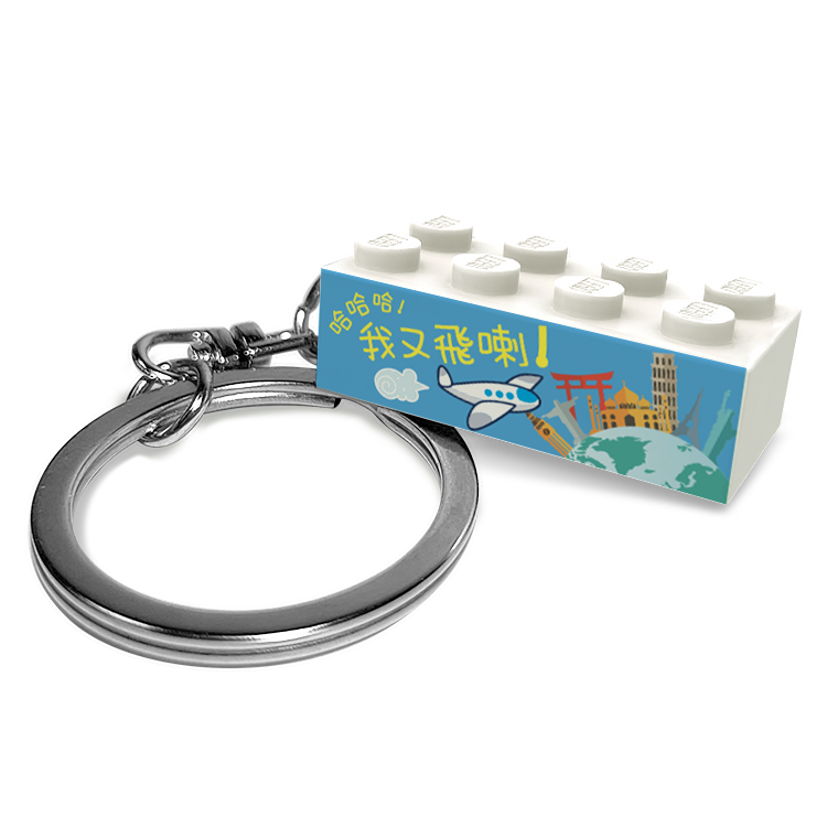 2x4 鎖匙扣 - 哈哈哈!我又飛喇! 