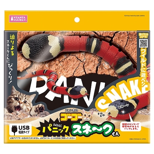 日本直送Nyanta club 無線自動蛇仔玩具