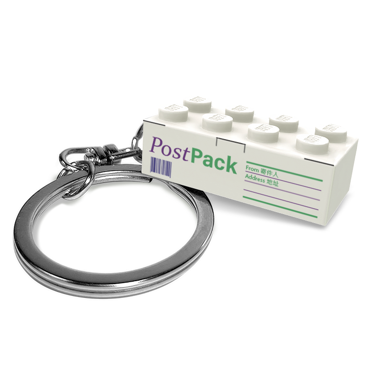 2x4 鎖匙扣 - 包裹