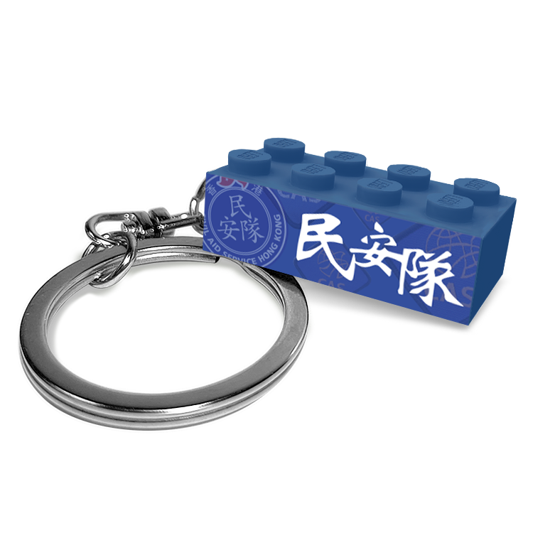 2x4 鎖匙扣 - 香港民安隊