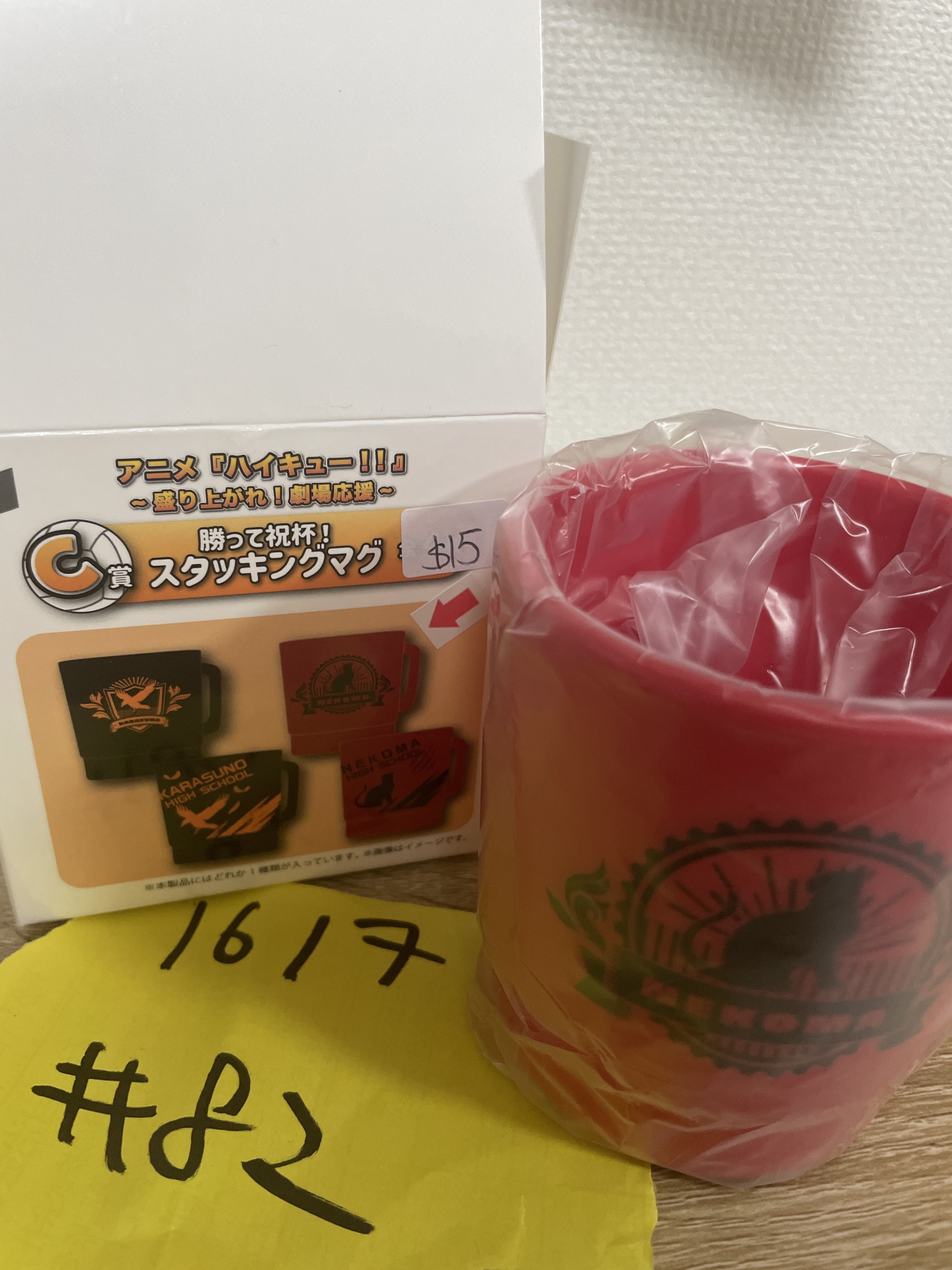 排球少年 膠杯#82