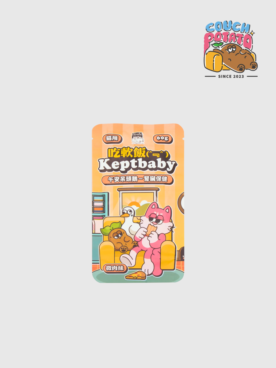 【Couth Potato 沙發馬鈴薯】貓 | Keptbaby吃軟飯 微肉絲主食餐包｜午安呆頭鵝