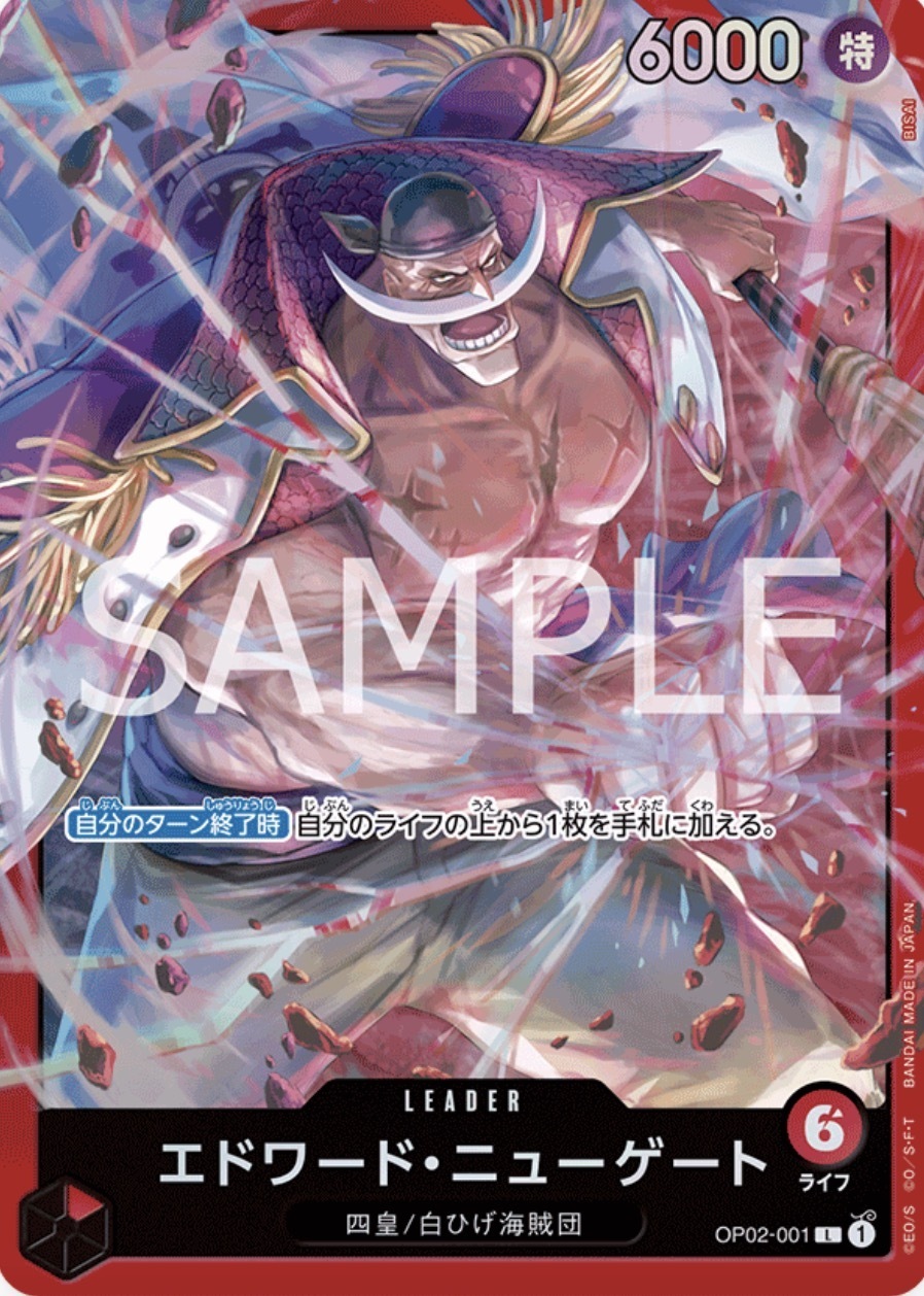 OP02-001 艾德華・紐蓋特