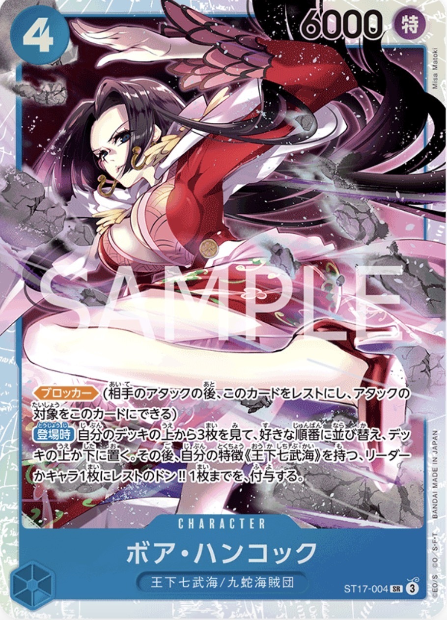 ST17-004 波雅・漢考克