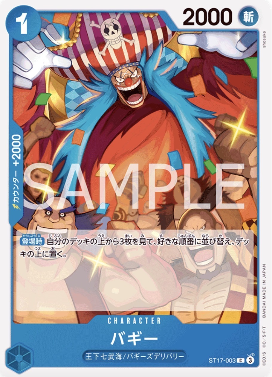 ST17-003 巴其