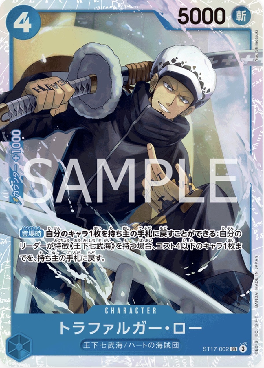 ST17-002 托拉法爾加・羅